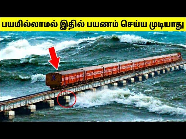 இதெல்லாம் பார்க்காம போய்டாதீங்க | World’s Most Extreme Railways | Tamil Amazing Facts