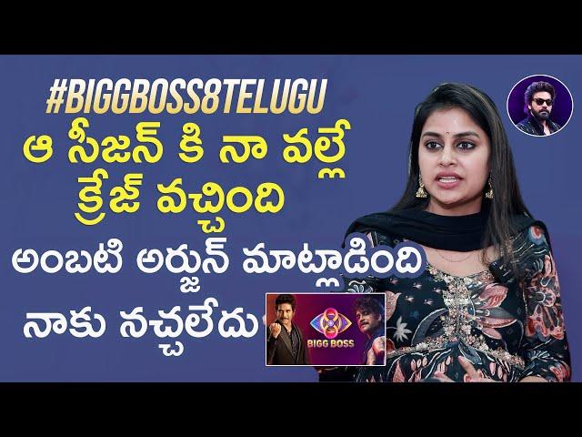 Bigg Boss Soniya Akula About Bigg Boss | Nagarjuna | Soniya | Mana Stars Plus