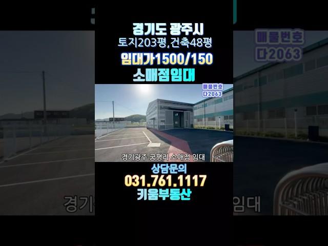 소형창고 찾으시는분~~~여기로 모여라~~~/ 소형창고임대/도척IC인근 소매점/  #초월키움부동산  #창고임대