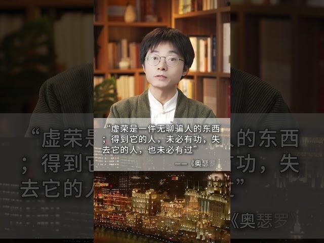 沒有讀過莎士比亞，不足以談人性。【十點讀書會】#讀書 #shorts
