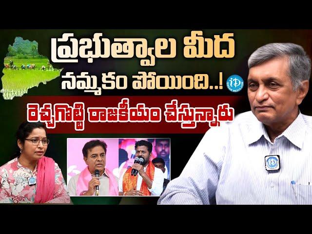 Jayaprakash Narayan Comments About Lagacharla Issue Revanth Reddy | iDream Hyderabad