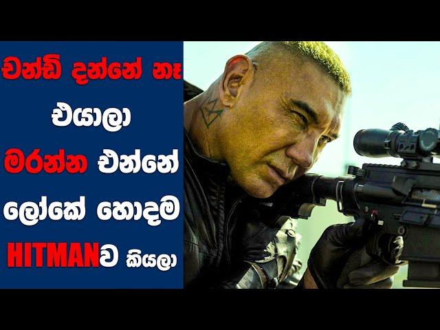 "The Killer's Game (2024)" සිංහල Movie Review | Ending Explained Sinhala | Sinhala Movie Review