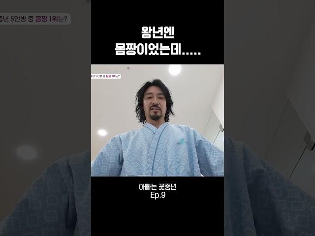 아.. 옛날이여.. #아빠는꽃중년