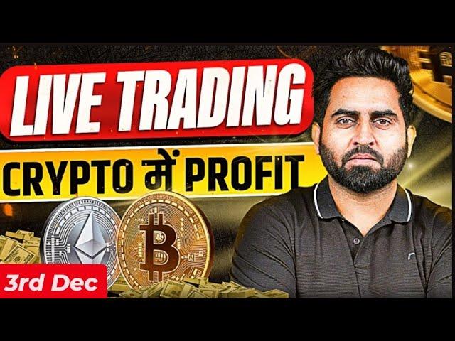 Live Trading Nifty  Banknifty & Sensex  I Crypto Scalping