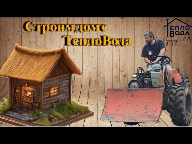 Ставим дымоход Шидель. Часть 15