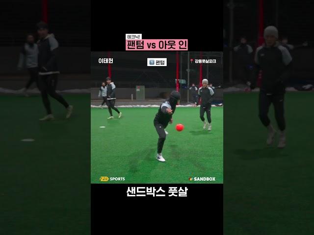 팬텀 vs 아웃 인 