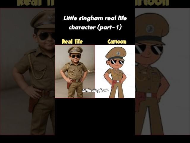 Little singham real life ccharacter (part-1) #subscribe #shortvideo #status #shorts #short #cartoon