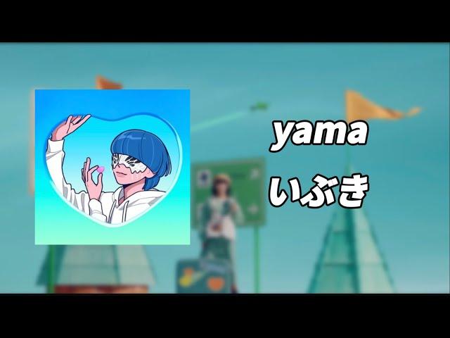 「제이팝으로 공부하는 일본어」 yama 「いぶき」|야마-호흡(이부키)| 일본 젤리 퓨레CM송 |일본어 가사/읽는 법/한국어 번역