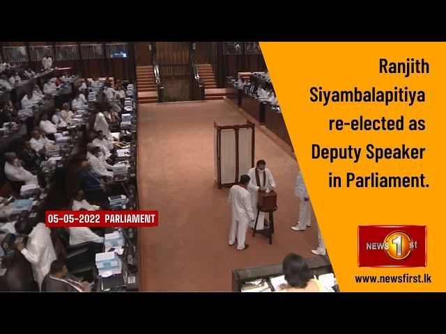 Ranjith Siyambalapitiya re-elected as Deputy Speaker in Parliament.