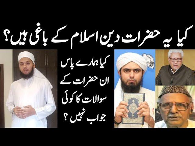 Reply to Sunni Ullama | Ghamdi | Muhammad Ali Mirza | Parwaiz | Muhammad Talha Alvi |