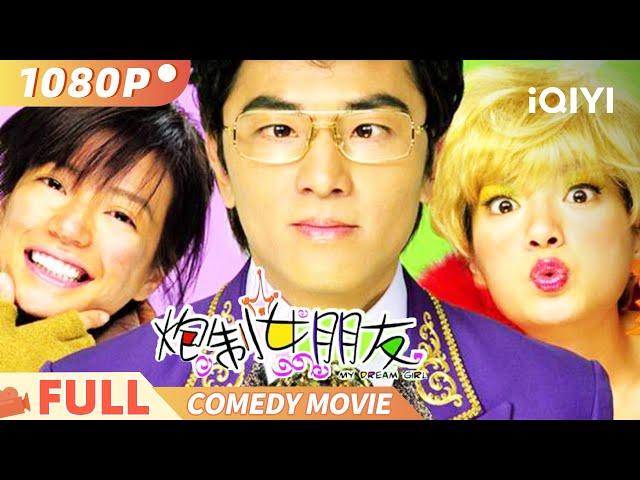 My Dream Girl | Handsome man Ekin Cheng falls in love with country girl Zhao Wei | Comedy Romance