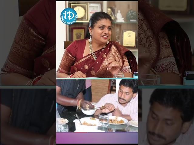 Roja revealed CM Jagan's secret diet plan #cmysjagan #rkroja #jagandietfood  #shorts