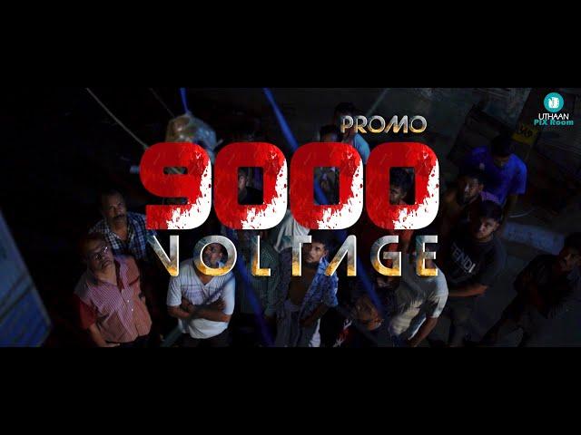 Bangla Short Film 2023 I Promo I 9000 Voltage I Uthaan Pixroom