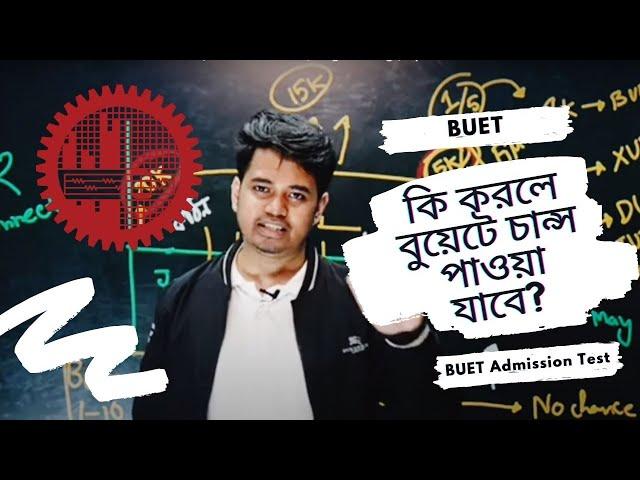 BUET Admission Test Guideline | Road to BUET  | Engineering | Apar