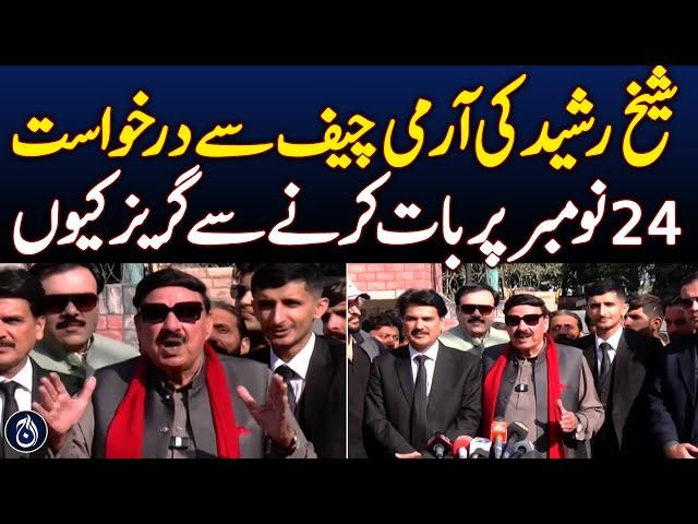 Sheikh Rasheed press talk outside court - Aaj News