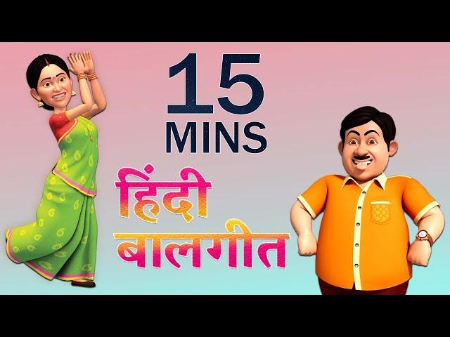 15 Min Non-Stop हिंदी बालगीत | TMKOC Hindi Rhymes for Children | #kidsvideo #trending