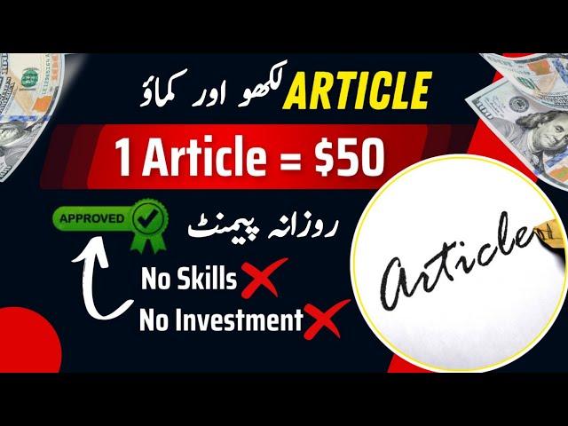 How To Earn Money Online By Article Writing | 1 Article $50 | 100% Approved | Freelancing Nauman