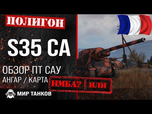 Review of S35 CA guide tank destroyer France