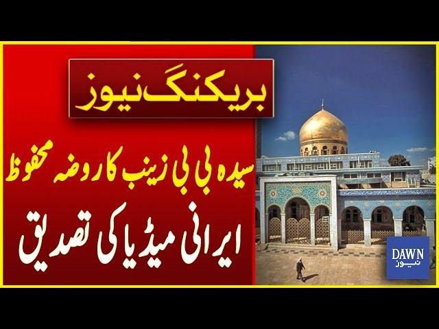 Tomb of Syeda Bibi Zainab Remains Protected in Damascus | Iranian Media Confirms | Dawn News