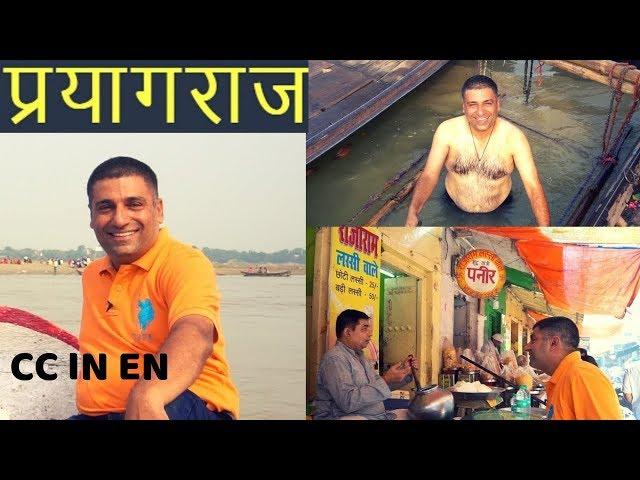 EP 5 A day in   Prayagraj (Allahabad) | Street food plus city Tour