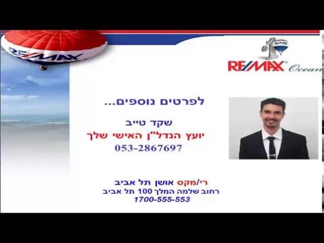 השכרת משרדים בתל אביב - בניין המאה 240 מטר משרד