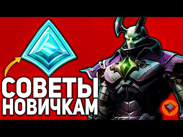 5 ПОЛЕЗНЫХ СОВЕТОВ В ПАЛАДИНС