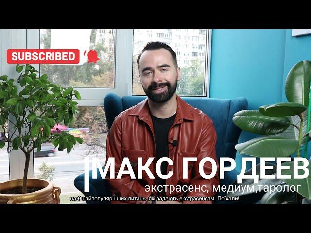 9 самых тупых вопросов экстрасенсу.