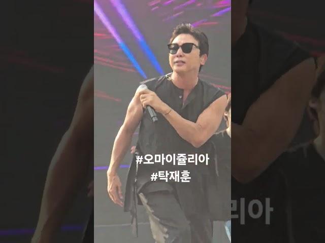 #오마이쥴리아 #탁재훈 #천안K컬처박람회 페막식 250608