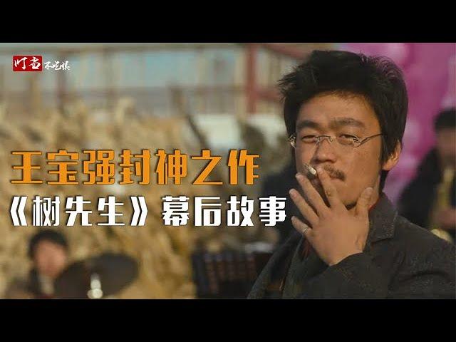 王宝强封神之作：导演为其连夜改剧本，段奕宏给出最高评价