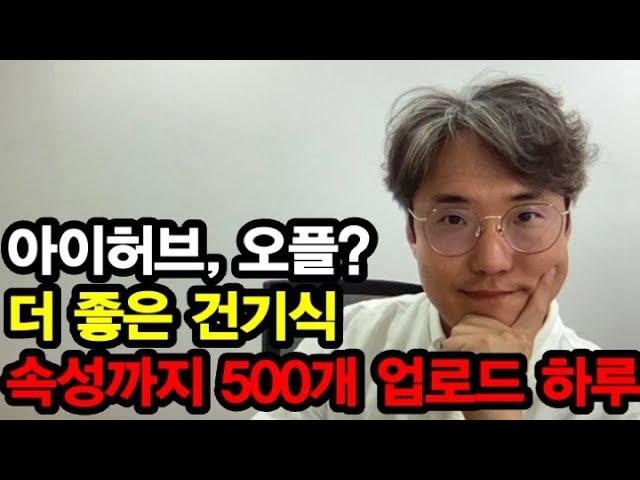 미국 건기식 해외구매대행 소싱처 아이허브, 오플만큼 좋은 곳 공개! 영상 보면 하루만에 500개 업로드 가능 #마이프로틴