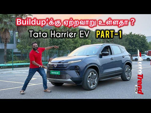 Harrier EV உடன் ஒரு நாள்! Quad Day Experience PART-1 by Autotrend Tamil #tataharrierev