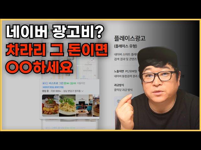 광고비 낭비 STOP! 손님에게 직접 투자하는 진짜 마케팅 전략