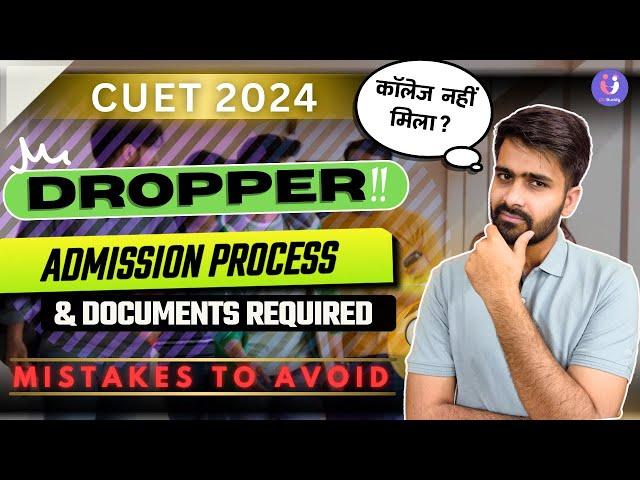 ATTENTION CUET2024 DROPPERS! All Doubts Solved|| MISTAKES TO AVOID#cuet2024