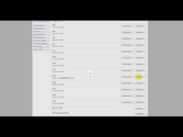 Обмен BTC-E на ВТБ24 / 100btc.pro