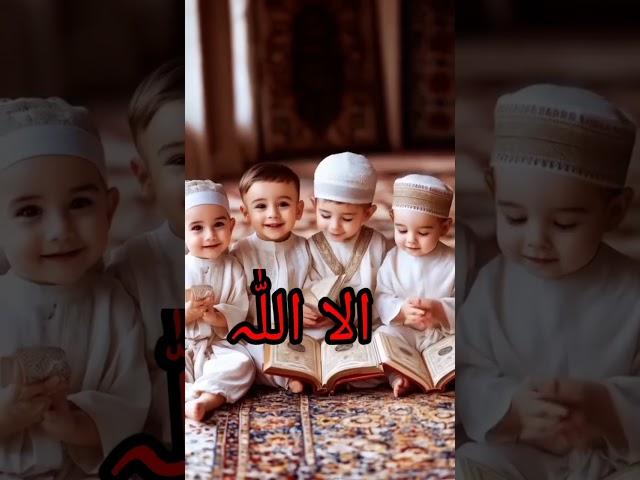 Pehla kalma tayyab #islamicvideo #cute #muhammad #funny #naat #islamicshorts #baby #islam #islamic