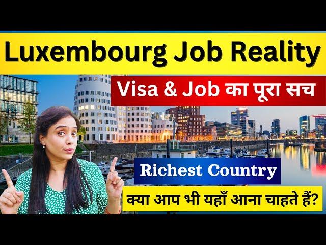 Luxembourg Job Reality | Visa & Job का पूरा सच | Richest Country Luxembourg