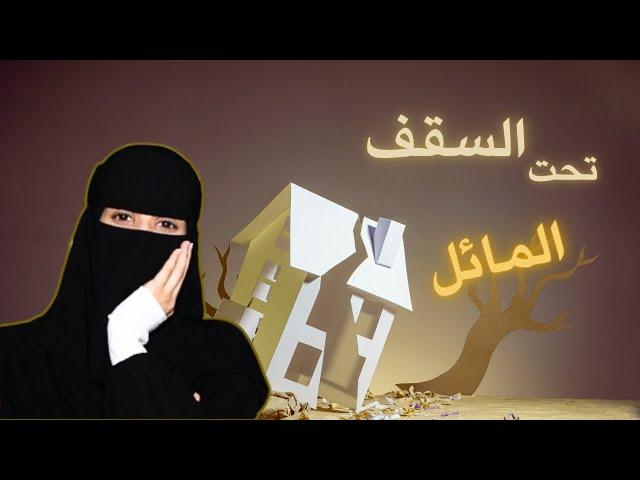 سارة و جهاد ..!