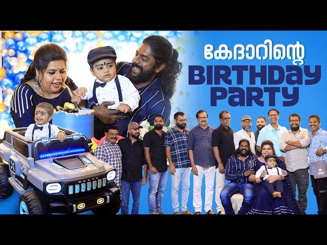 ആഘോഷമായി കേദാറിൻറെ Birthday Party ️ | Kedar Birthday Party | Sneha Sreekumar