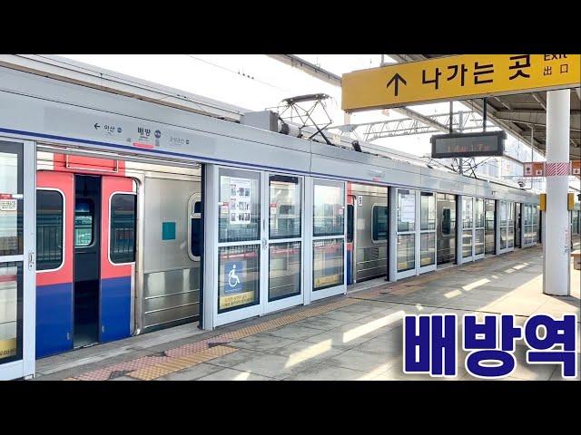 1호선 배방역의 전동차들 / Baebang station trains