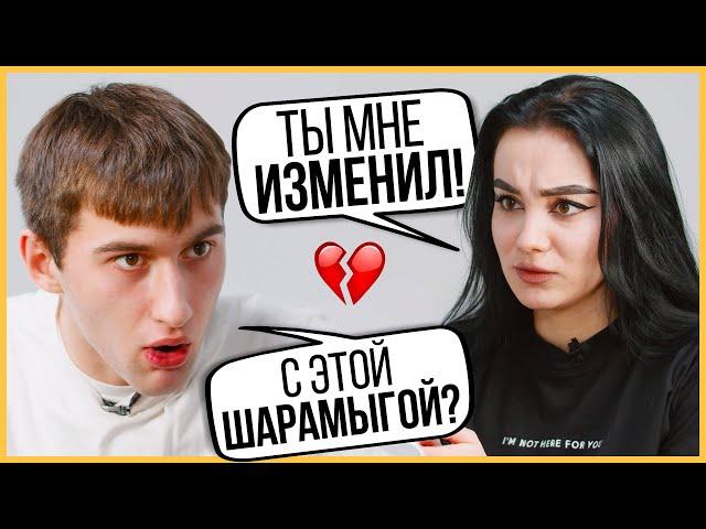 Бывшие - Правда или Выпивка | Почему расстались? | Trempel prod