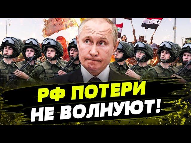  БРОСИЛИ КАК МЯСО! РОССИЙСКИЕ ВОЕННЫЕ ЗАСТРЯЛИ В СИРИИ! ОБРАТНОГО ПУТИ НЕТ?!