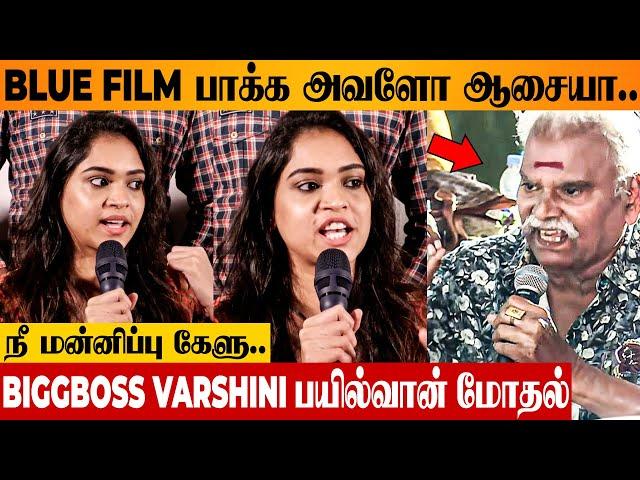 SHOCKING : Bigg Boss 8 Varshini Venkat & Bayilvan Fight  Lara Movie Pressmeet | Ashok Kumar