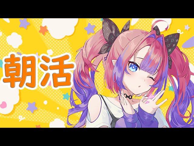 【朝活/Free Talk】初めての朝【 #綺々羅々ヴィヴィ #hololiveDEV_IS #FLOWGLOW】