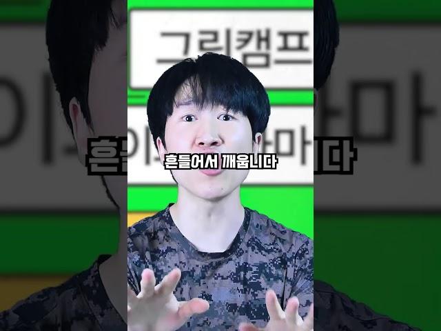 군필이 아니면 죽는다