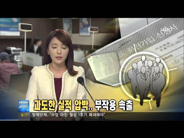 [ubc울산방송] 프라임뉴스  2012_11_20