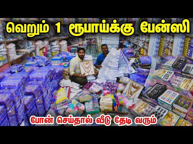 வெறும் ஒரு ரூபாய்க்கு அள்ளிட்டு போங்க || Fancy Items wholesale price|| business Mappillai