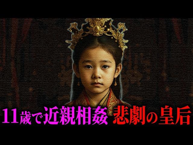 子供を授かれず続いた29年の地獄…。叔父と近親婚させられた前漢の皇后「張嫣」の数奇な生涯。