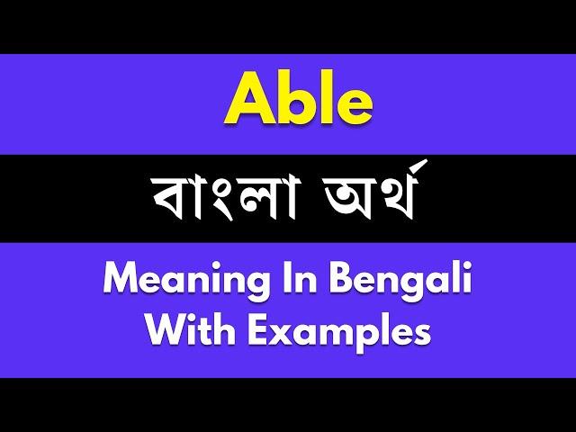 Able Meaning in Bengali / Able শব্দের বাংলা ভাষায় অর্থ অথবা মানে কি