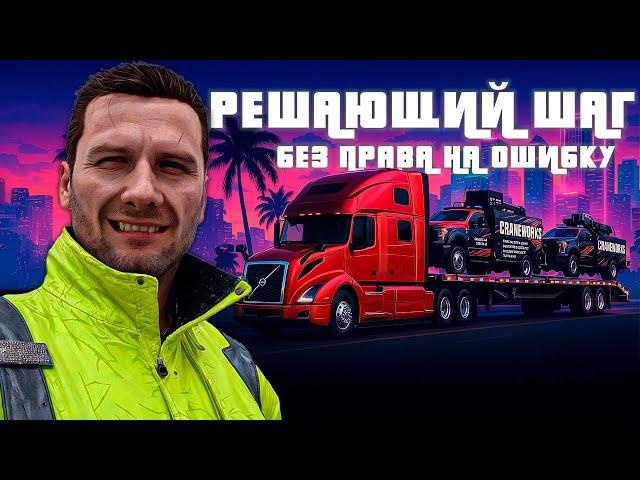 Покупаю прицеп в кредит — выживу или утону? / Дальнобой по США
