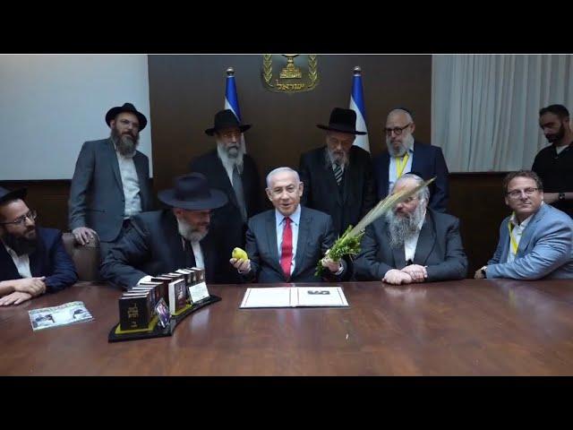 PM Netanyahu Gets A Set Daled Minim From Chabad Rabbanim